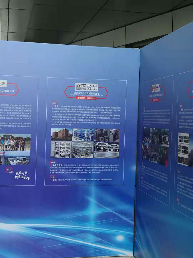 愛生產(chǎn)品展示